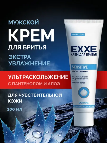 EXXE Крем для бритья мужской в тюбике 100мл