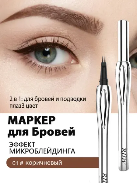 Gaidi Magic Карандаш для бровей коричневый водостойкий