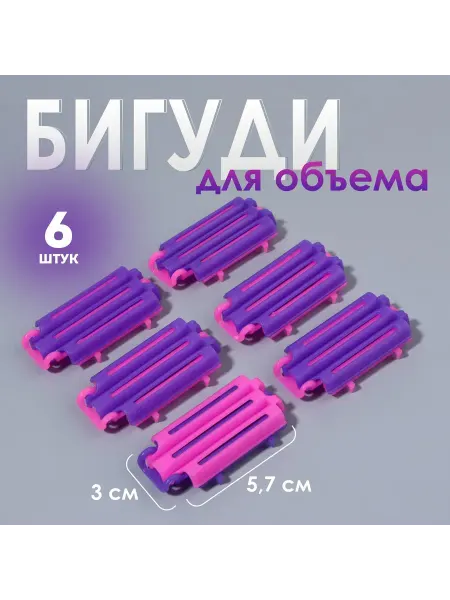 LUCKY HAIR Бигуди для прикорневого объема, 6 шт