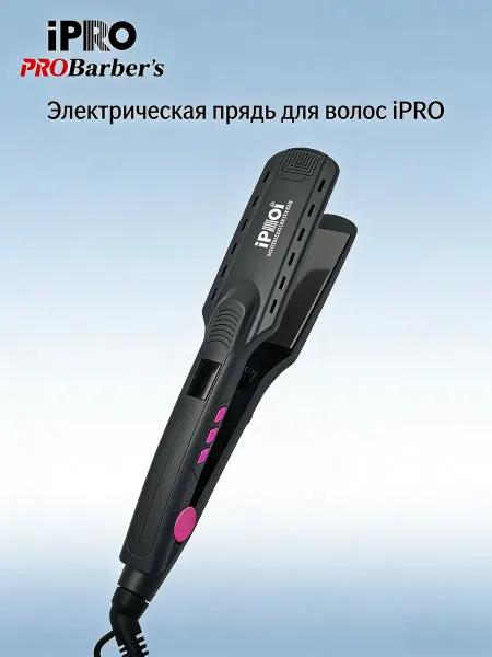 DA MI Электрический стайлер iPRO для быстрой укладки волос