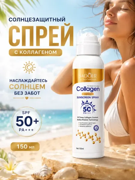 Kaiz881 Солнцезащитный спрей для лица и тела с коллагеном