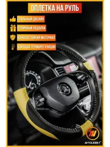 Оплетка на руль Митсубиси Паджеро Спорт 3 (Mitsubishi Pajero Sport 3 NEW), М(37-39см), Черно-желтый