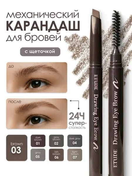 KORECOS Карандаш для бровей автоматический коричневый