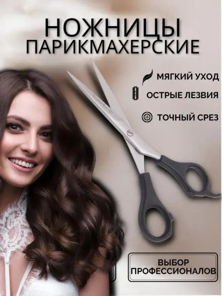 Mirri-A1 Ножницы парикмахерские