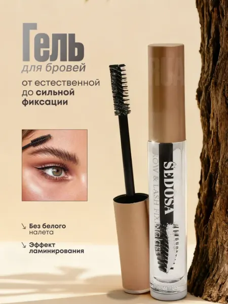 RuA Гель для бровей фиксатор с нейлоновой щеточкой