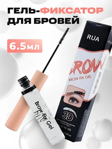 RuA Гель для бровей фиксирующий прозрачный