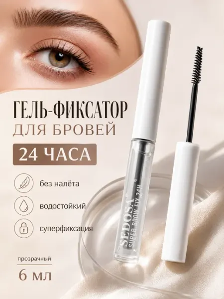 VAYN Гель для бровей фиксирующий