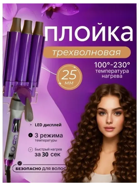 Полностью автоматическая плойка с отрицательными ионами