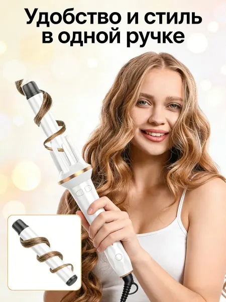 DA MI Керамические автоматические щипцы для волос