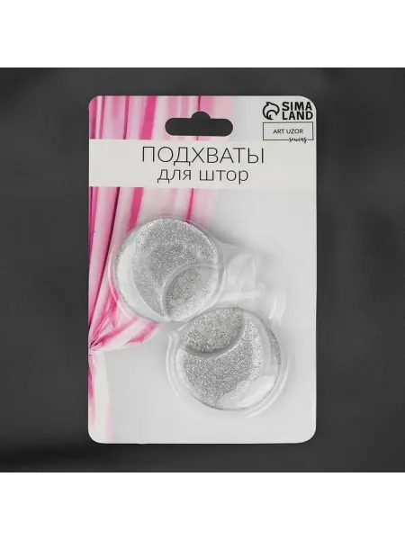 Элегантный подхват для штор с блёстками