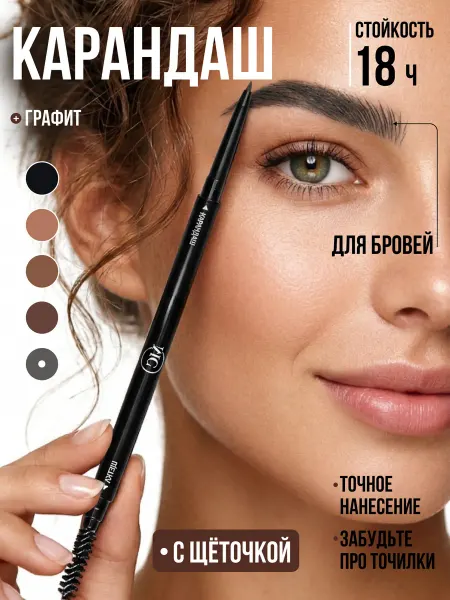 MC сosmetics Карандаш для бровей ультратонкий