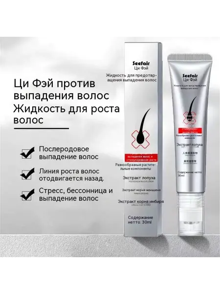 Средство от выпадения волос с роликом3 экстракта укрепление