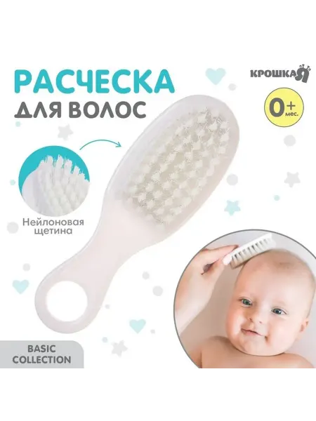 Мягкая детская расческа для нежных волос