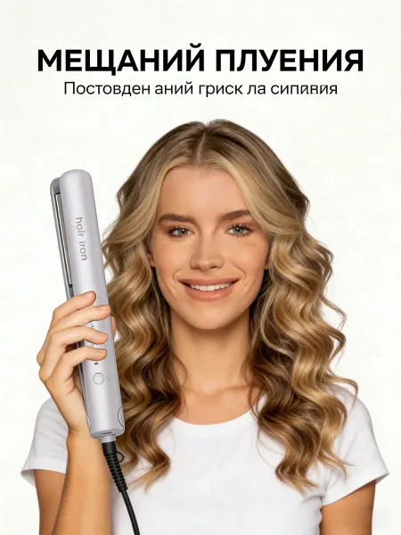 DA MI Многофункциональный выпрямитель для домашней стилизации