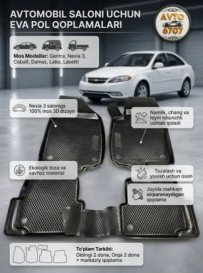 Эво резиновые полики 3D Коврики автомобильные EcoArt для Chevrolet Gentra, Nexia 3, Cobalt