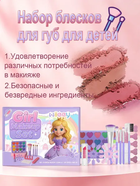 Детская косметика Добавьте цвет макияжу улучшите эстетику