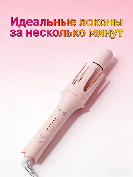 DA MI Розовая плойка легкие локоны за один шаг