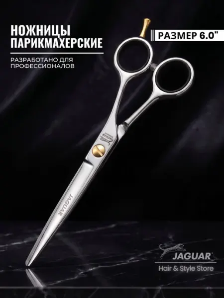 Профессиональные прямые парикмахерские ножницы для стрижки