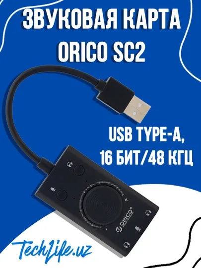 Внешняя звуковая карта ORICO SC2 USB, 3x 3.5 мм AUX, управление микрофоном и наушниками