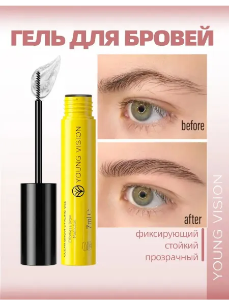 Фиксирующий гель для бровей