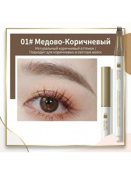 Карандаш для бровей коричневый автоматический