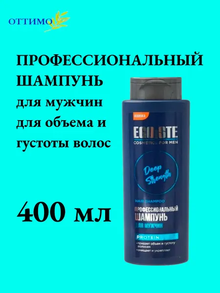 Шампунь мужской профессиональный 400 мл