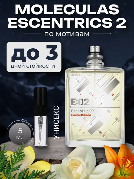Духи по мотивам Escentrics 02 унисекс 10 мл