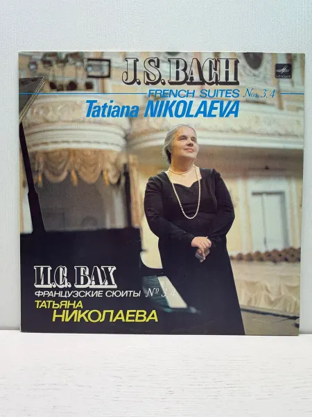 Мелодия, Апрелевский ордена Лен. зав. грампластин. Виниловая пластинка.И. С. Бах. Французские сюиты No. 3, 4