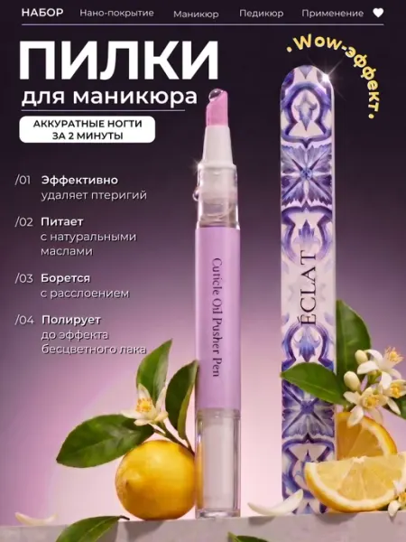 Пилка карандаш для ногтей биокерамическая 2 в 1