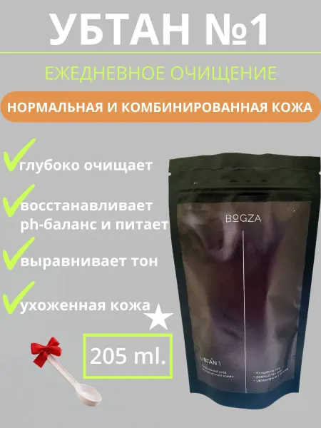 BoGza Убтан для умывания и масок для нормальной кожи, 205 ml