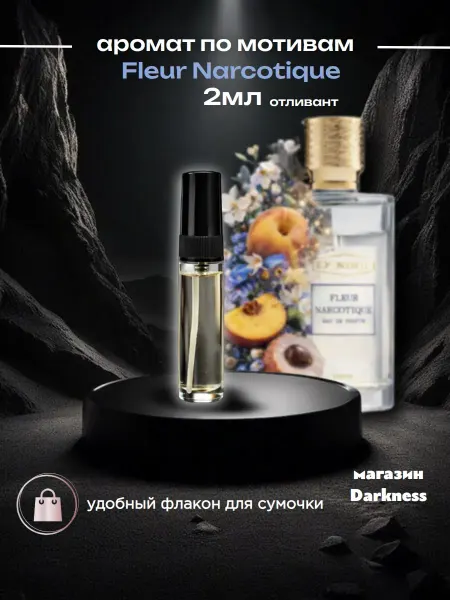 Духи мужские Унисекс духи Ex Nihilo Fleur Narcotique 2ml