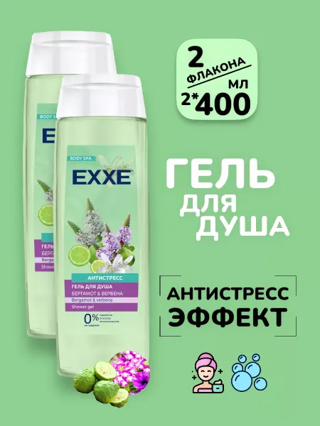 ВСЁ БУДЕТ! Красота Гель для душа женский мужской увлажняющий набор - 2х400 мл