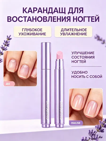 JaySuing Масло для кутикулы профессиональное карандаш 3.5 мл