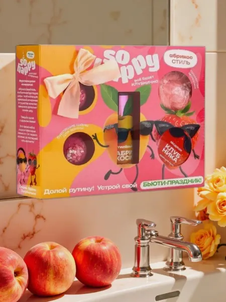 Laboratory KATRIN Набор Косметический "So Happy" 370 г Абрикос стиль