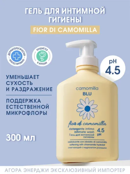Camomilla Blu Гель для интимной гигиены с ромашкой 4.5