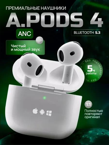 AirPods 4 Premium Беспроводные наушники (США, Американское качество ANC ) Айфон, Andiroid iOS. (apple, redmi, samsung)