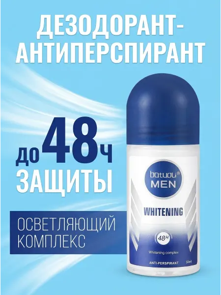 Footon Дезодорант мужской роликовый бережный уход 1шт 48