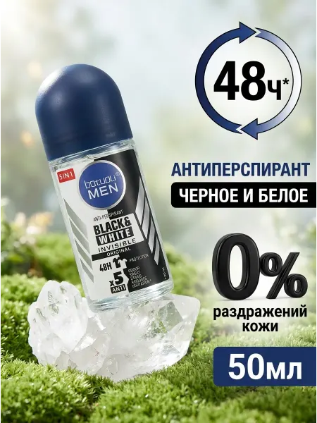 Footon Дезодорант мужской роликовый чистота одежды 1 шт 48