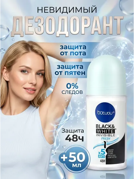 NIVEA Дезодорант роликовый против запаха пота 48