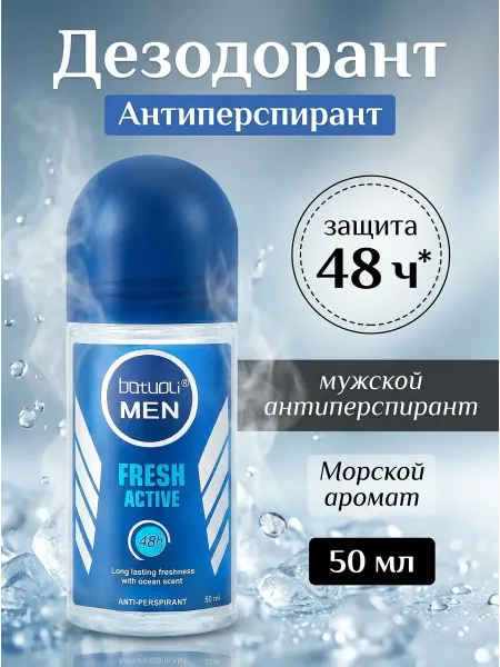 NIVEA Дезодорант мужской роликовый тонизирующий эффект 48