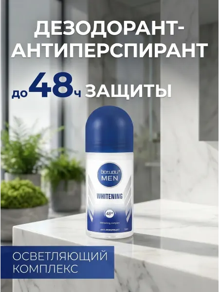 Footon Дезодорант мужской роликовый питание кожи 48ч 50мл