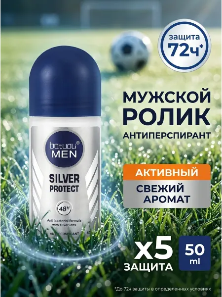 NIVEA Дезодорант мужской ролик Серебряная защита 48ч