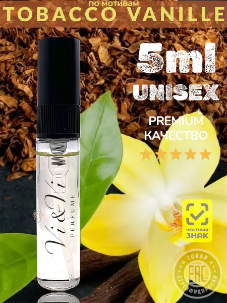Vi&Vi-perfume Духи масляные Tobacco vanille унисекс 5 ml