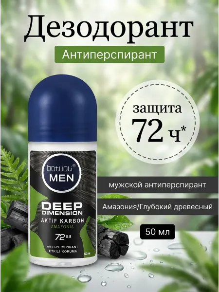 NIVEA Дезодорант мужской роликовый DEEP AMAZONIA 72ч 50