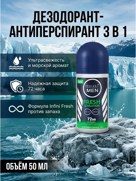 NIVEA Дезодорант мужской шарик Свежесть океана 72ч 50