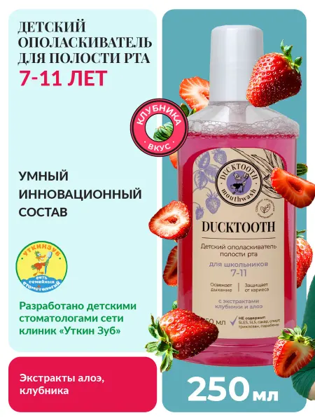 Ducktooth Ополаскиватель для рта детский 7-11 лет