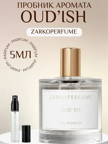 ML_AROMA Духи Oud'ish Zarkoperfume Удиш 5мл пробник
