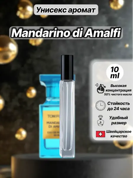 PARFUM CLUB VLG Духи унисекс, Mandarino di Amalfi Мандарино 10 мл