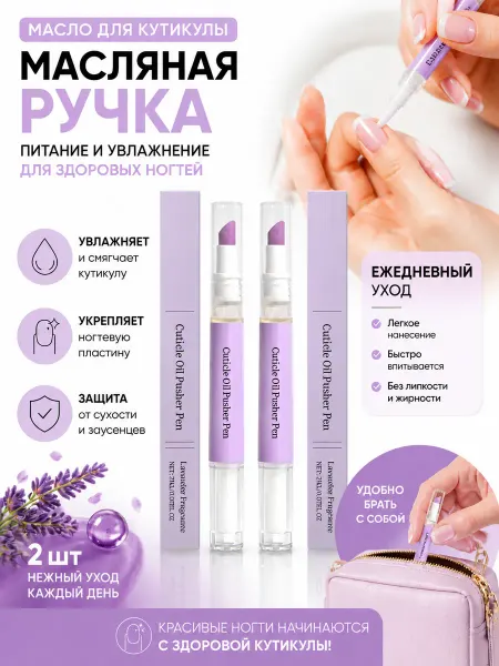 AMZ Пилка - карандаш, ремувер для кутикулы, пушер в набор，2шт