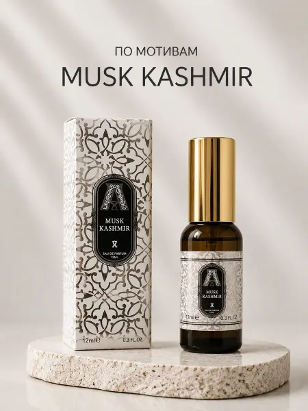 ATTAR COLLECTION Унисекс духи Musk Kashmir Муск Кашмир 12мл